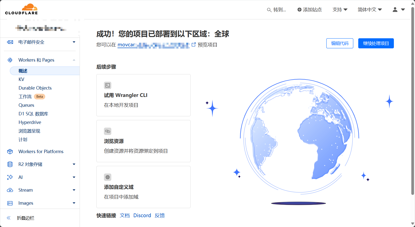 图6Cloudflare