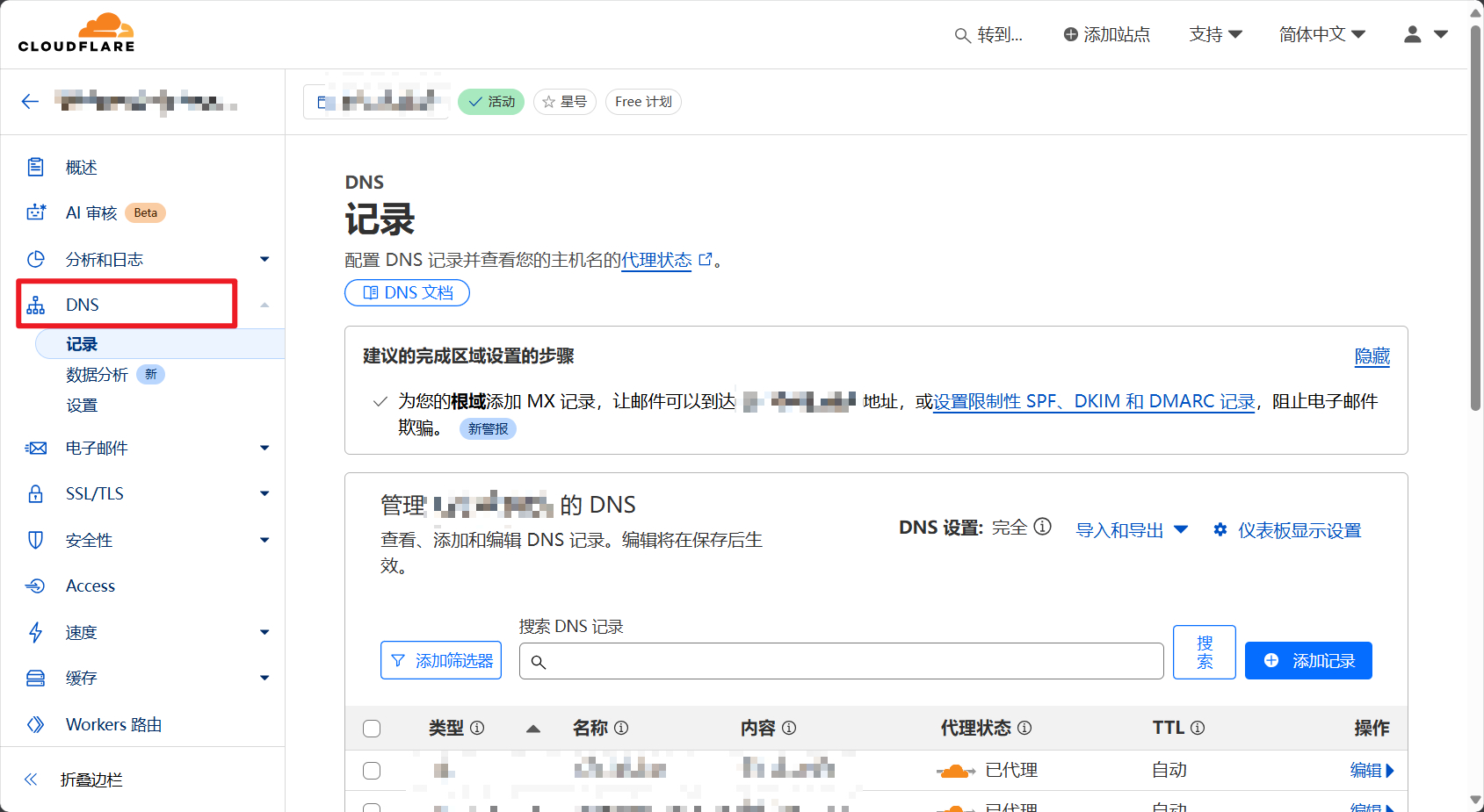 图11Cloudflare