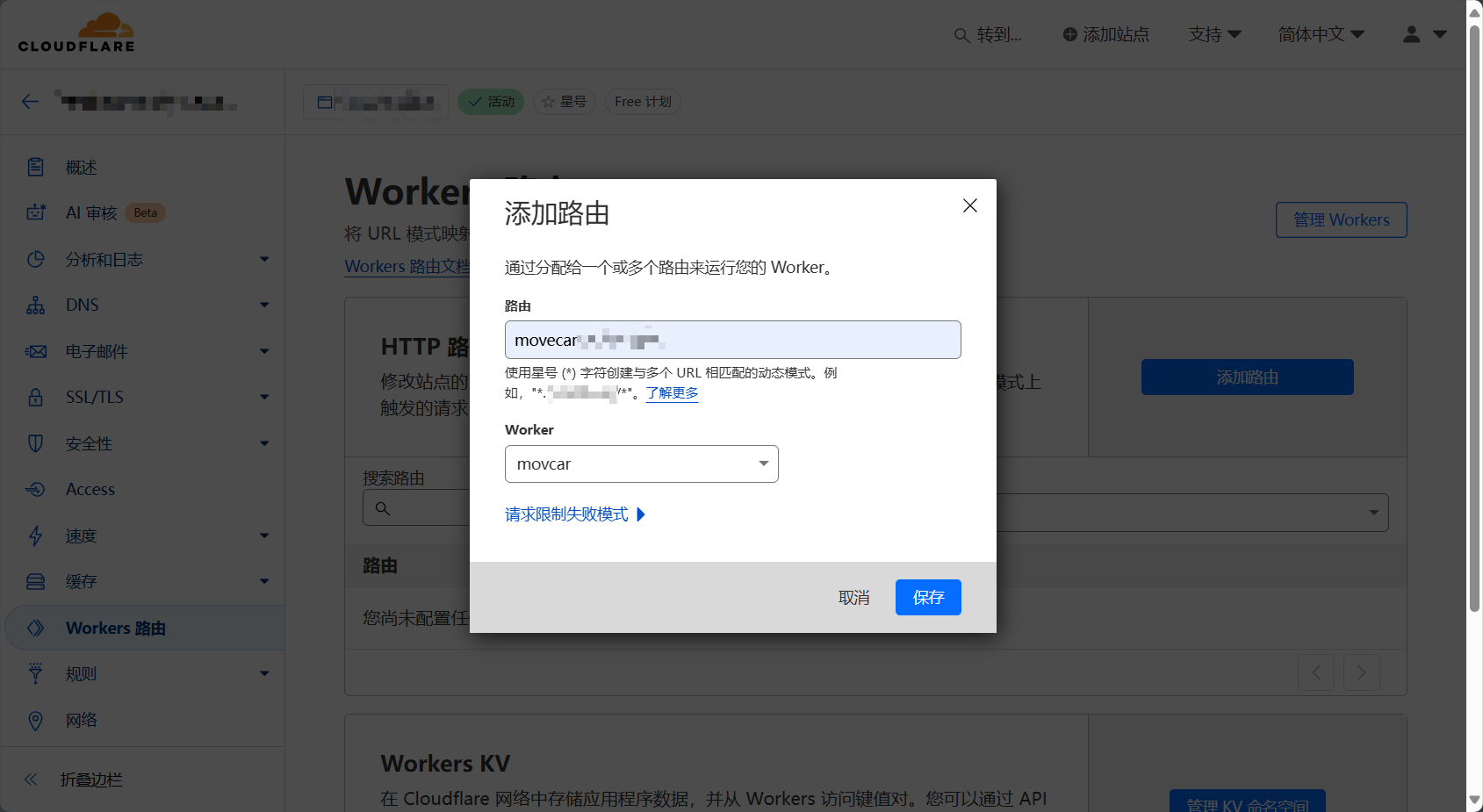 图13Cloudflare